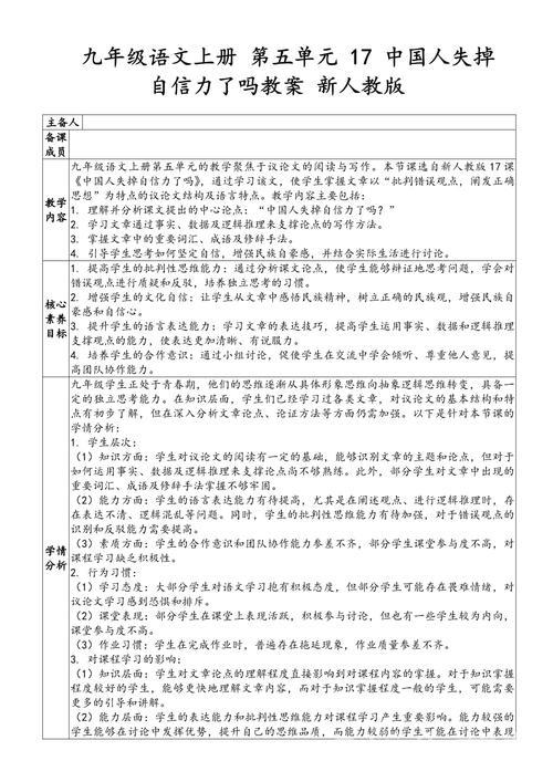 竞走冠军的慢节奏教学课堂