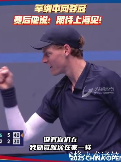 辛纳2-0轻取19岁小将勒纳·钱夺中网男单冠军 辛纳2-0轻取19岁小将勒纳·钱夺中网男单冠军