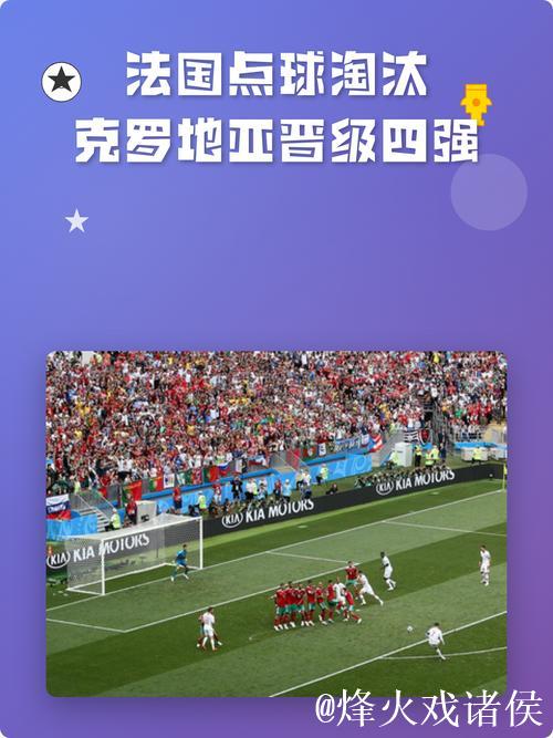 欧国联-迈尼昂两扑点 法国点球战淘汰克罗地亚 欧国联-迈尼昂两扑点 法国点球战淘汰克罗地亚