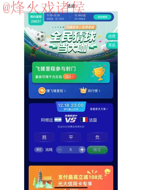 世界杯竞猜手机APP最佳推荐 世界杯竞猜手机APP最佳推荐
