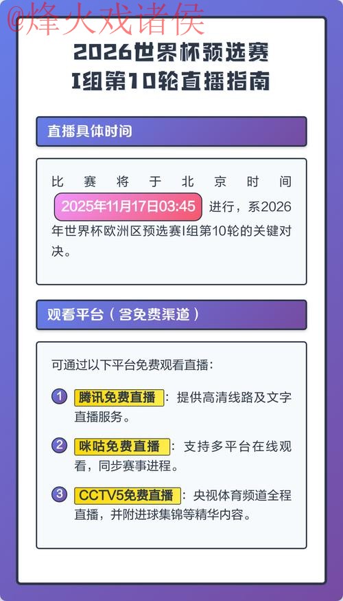 如何获取2026世界杯直播下载官方最新网址 如何获取2026世界杯直播下载官方最新网址