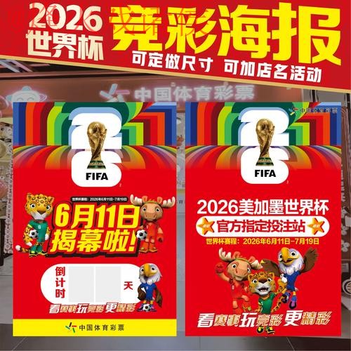 世界杯投注软件官方网站入口