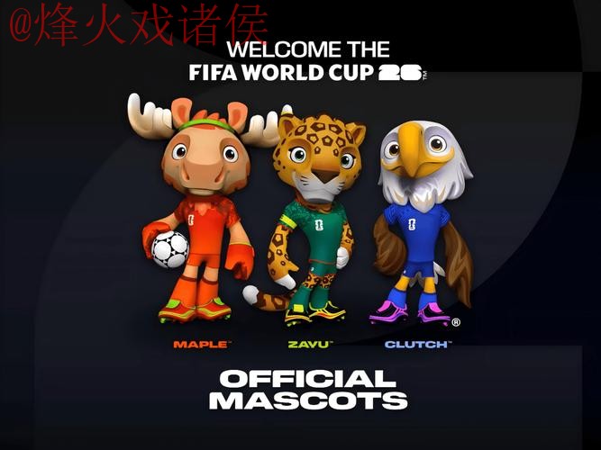 2026世界杯外围最新地址官方入口